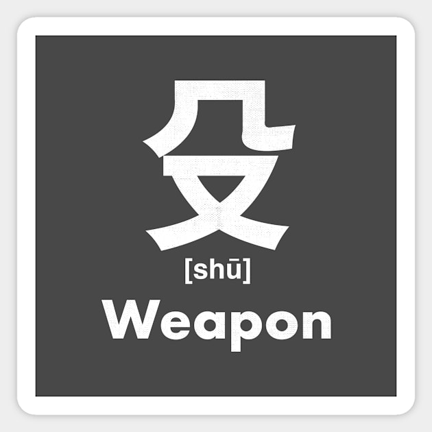 Weapon Chinese Character (Radical 79) Sticker by launchinese